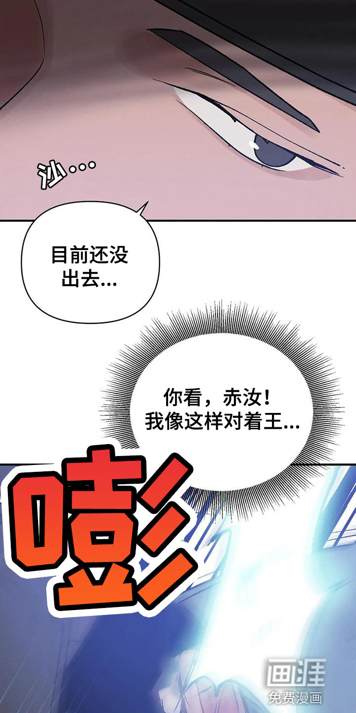 暴君统治 第47话 第17页