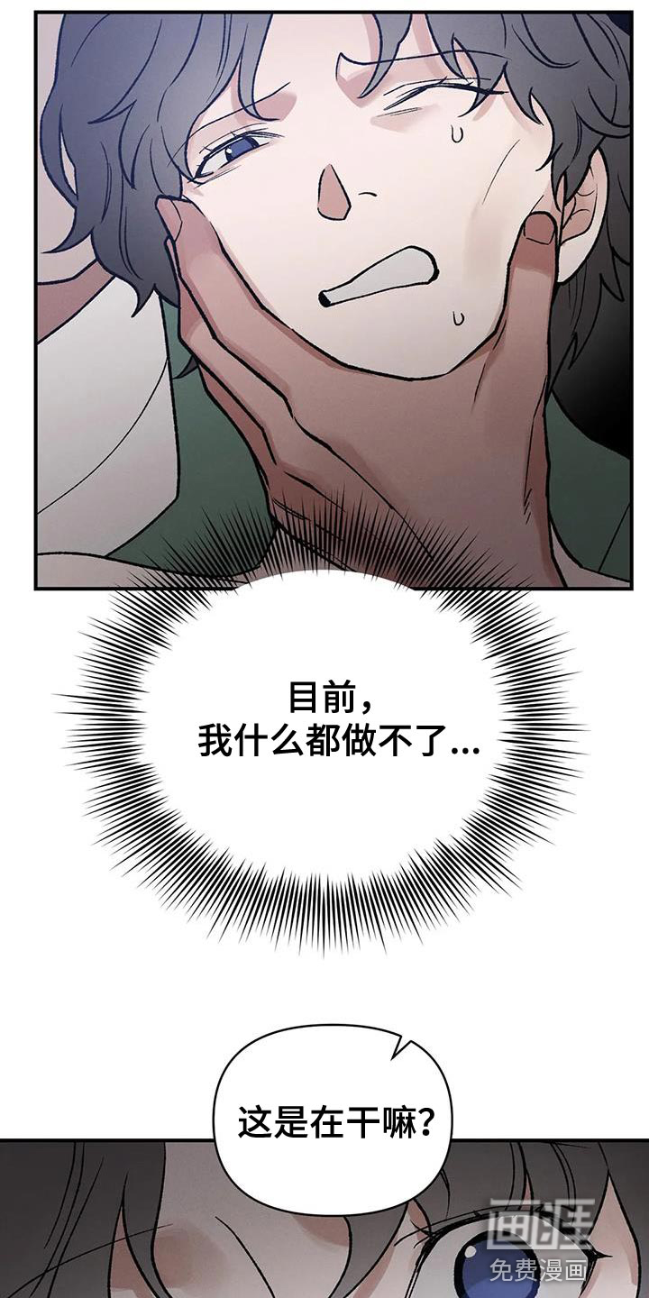 暴君统治 第47话 第7页