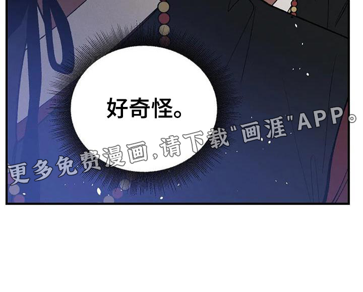 暴君统治 第49话 第32页