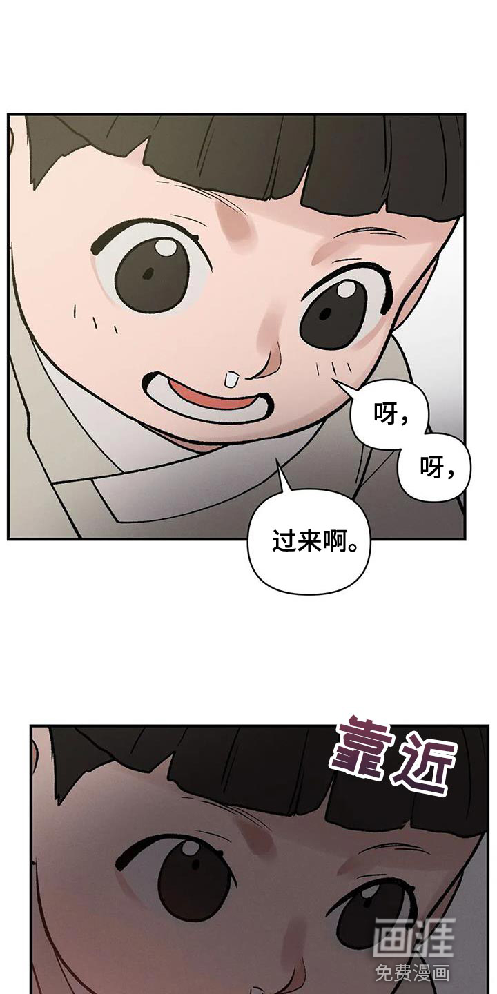 暴君统治 第49话 第5页