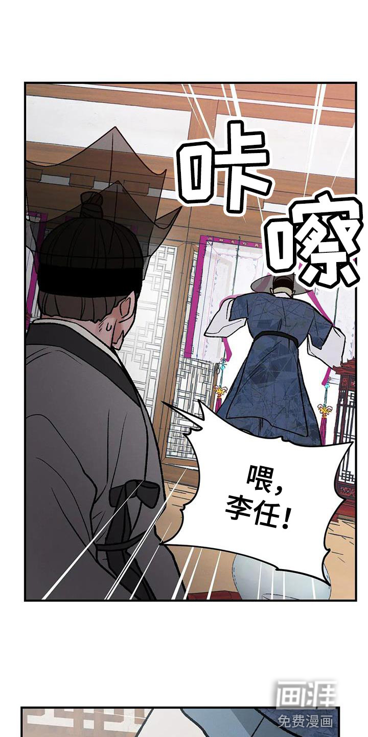 暴君统治 第50话 第12页