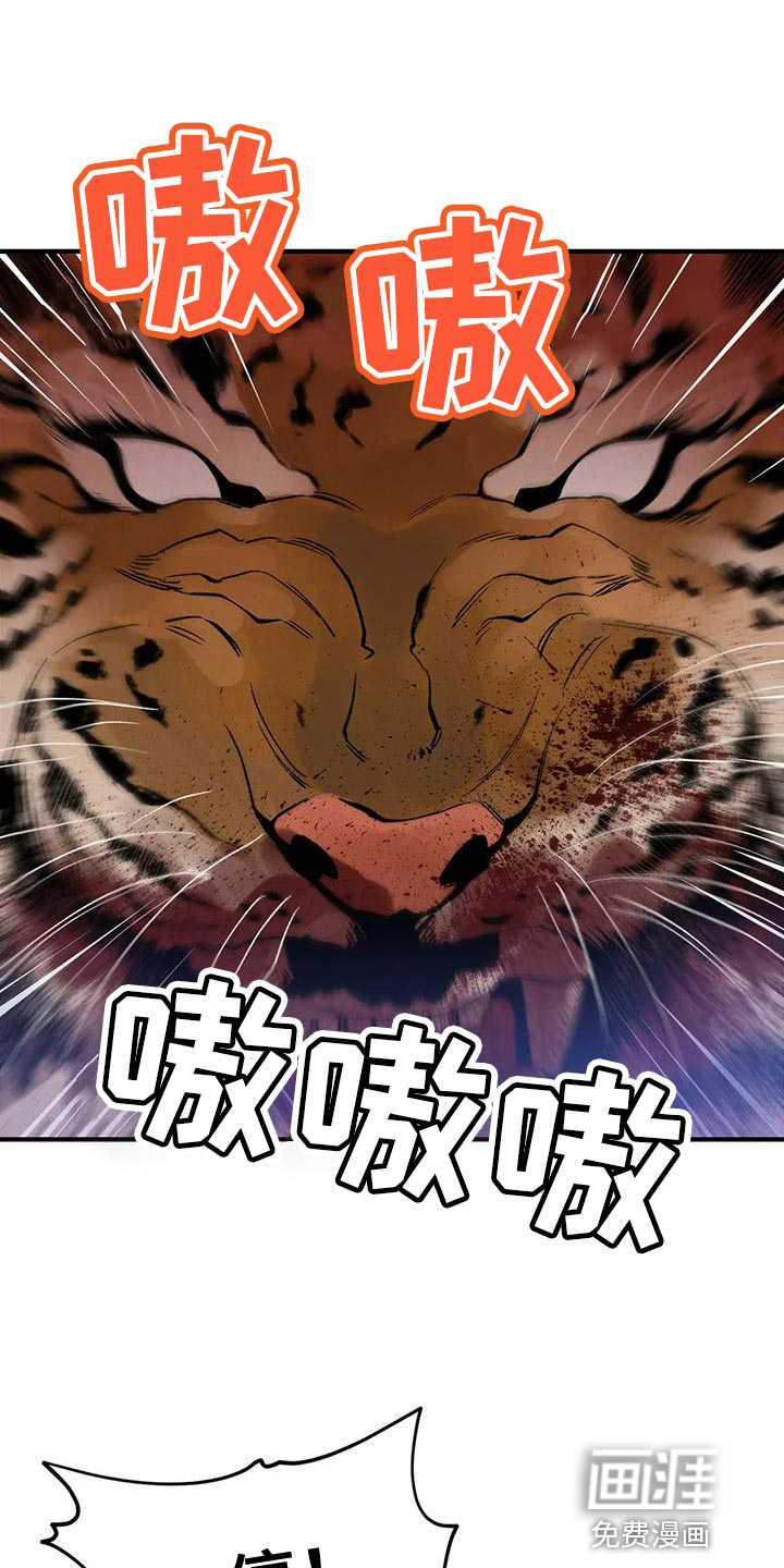 暴君统治 第51话 第1页