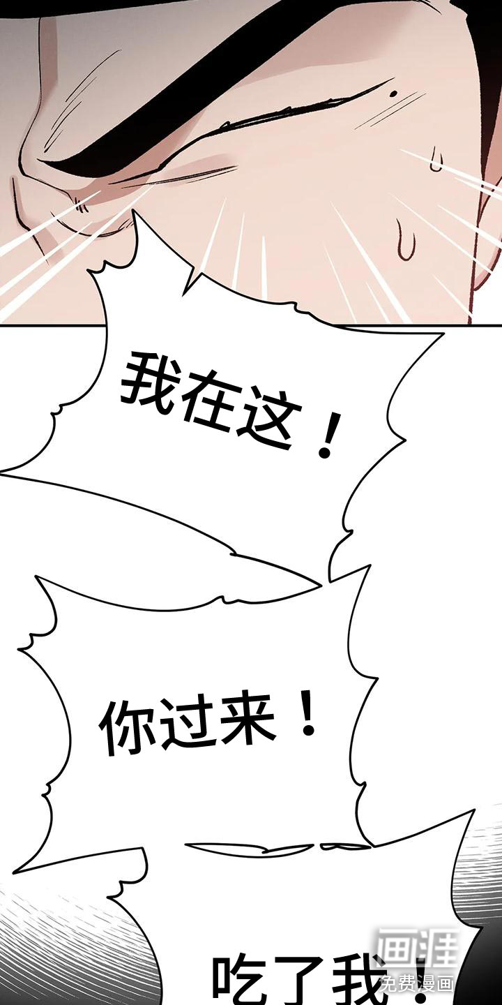 暴君统治 第51话 第11页