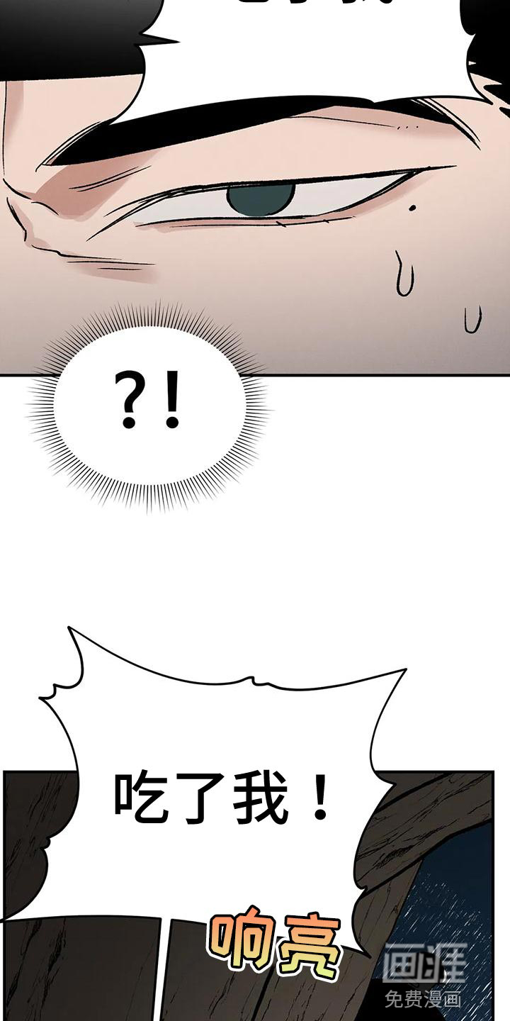 暴君统治 第51话 第12页