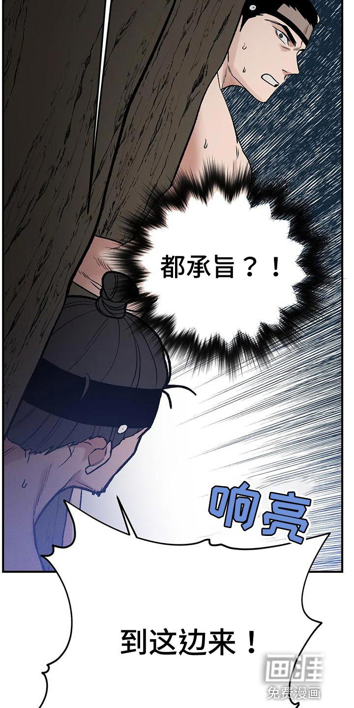 暴君统治 第51话 第13页