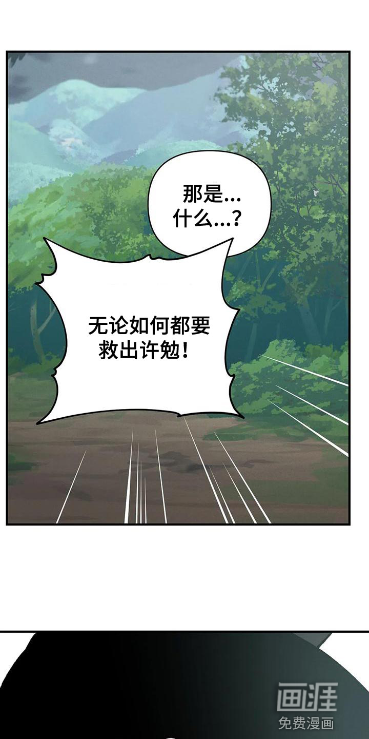 暴君统治 第51话 第27页