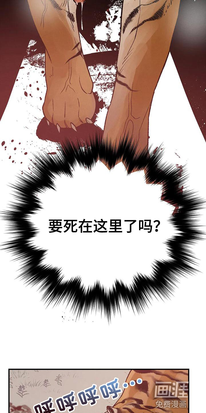 暴君统治 第51话 第7页