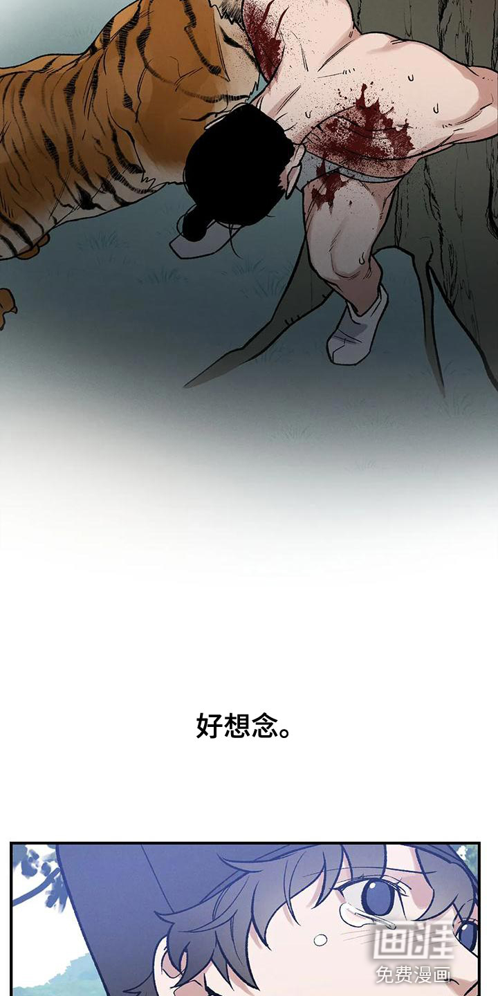 暴君统治 第52话 第29页