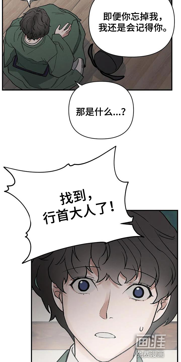 暴君统治 第53话 第27页