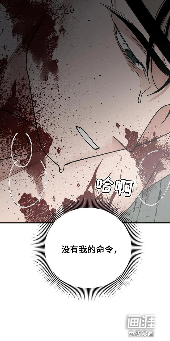 暴君统治 第54话 第13页