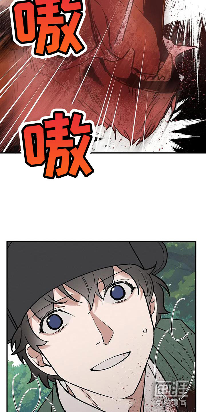 暴君统治 第54话 第21页