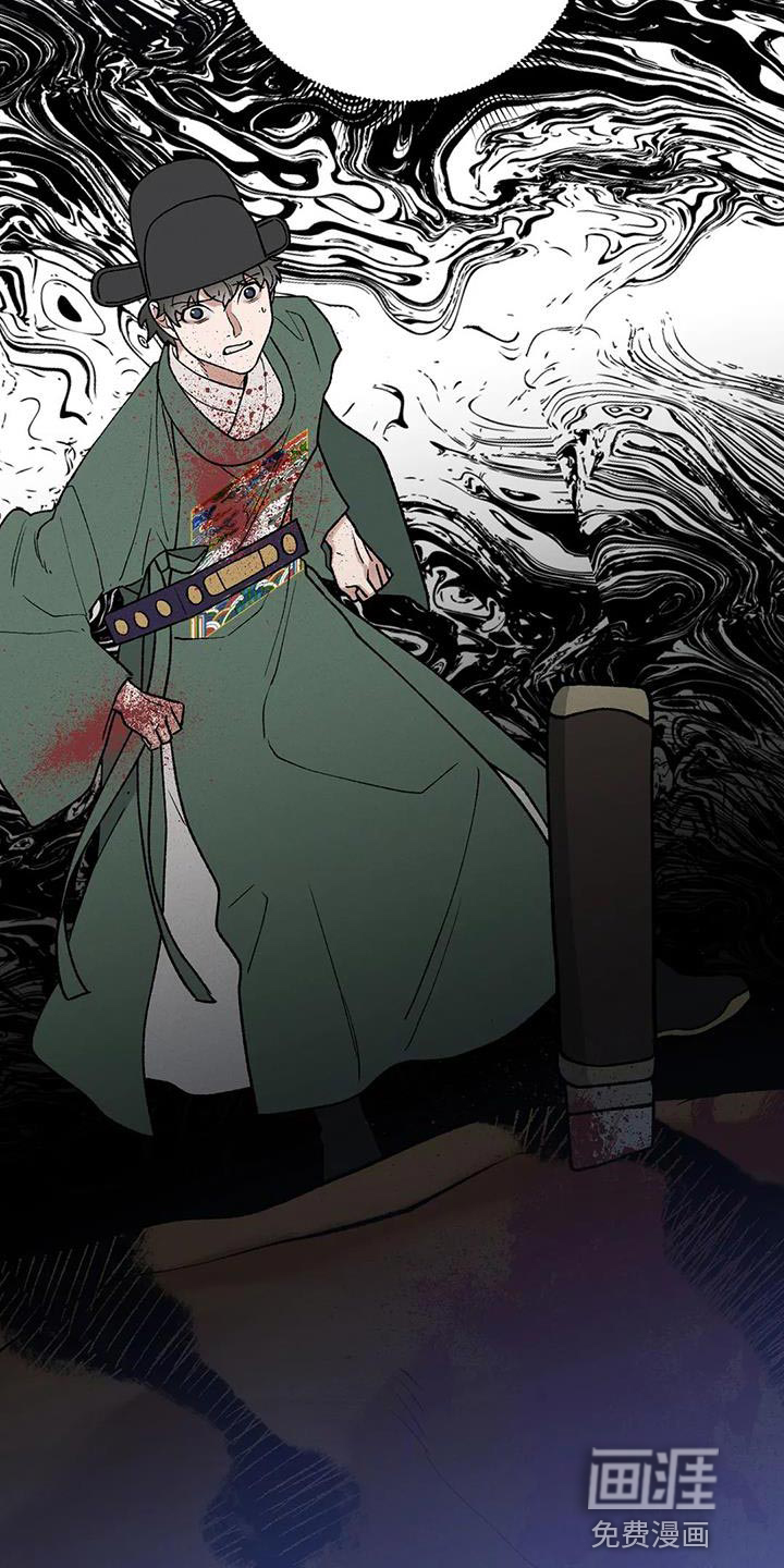 暴君统治 第54话 第24页