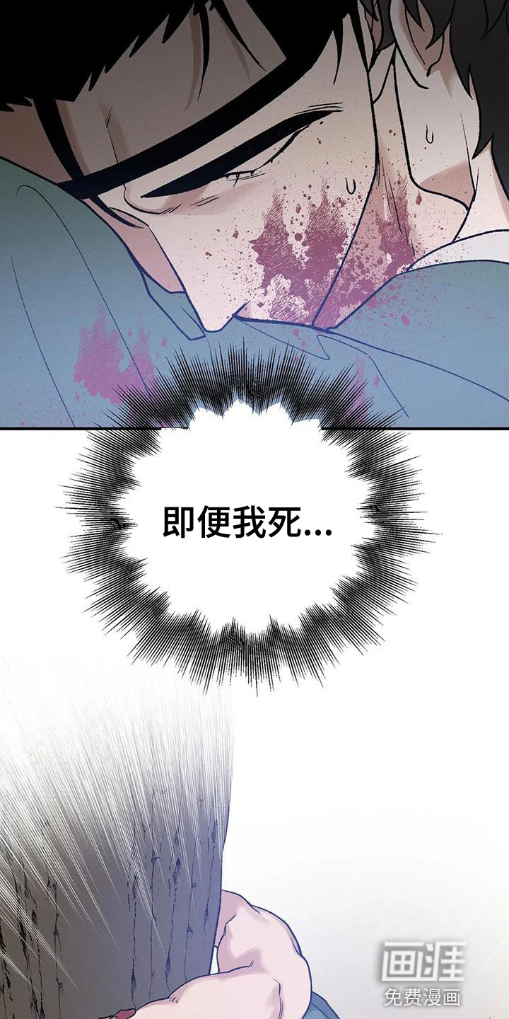 暴君统治 第54话 第30页