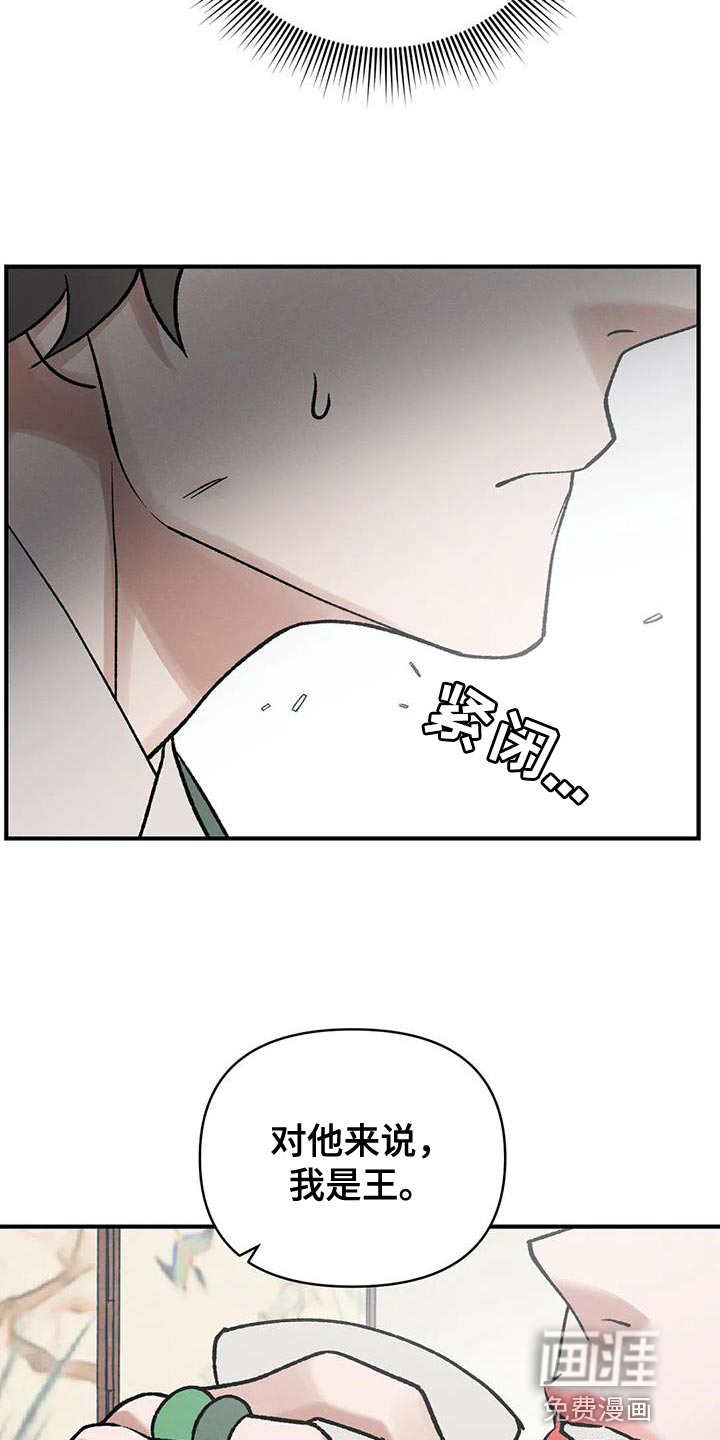 暴君统治 第54话 第4页