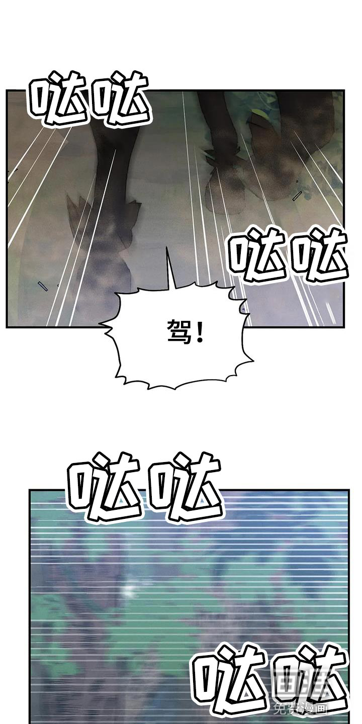 暴君统治 第55话 第1页