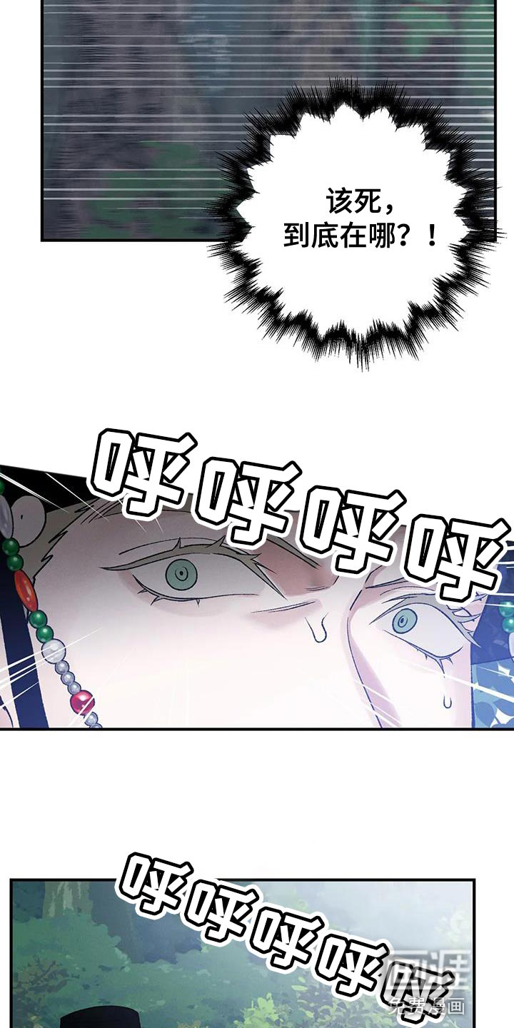 暴君统治 第55话 第2页