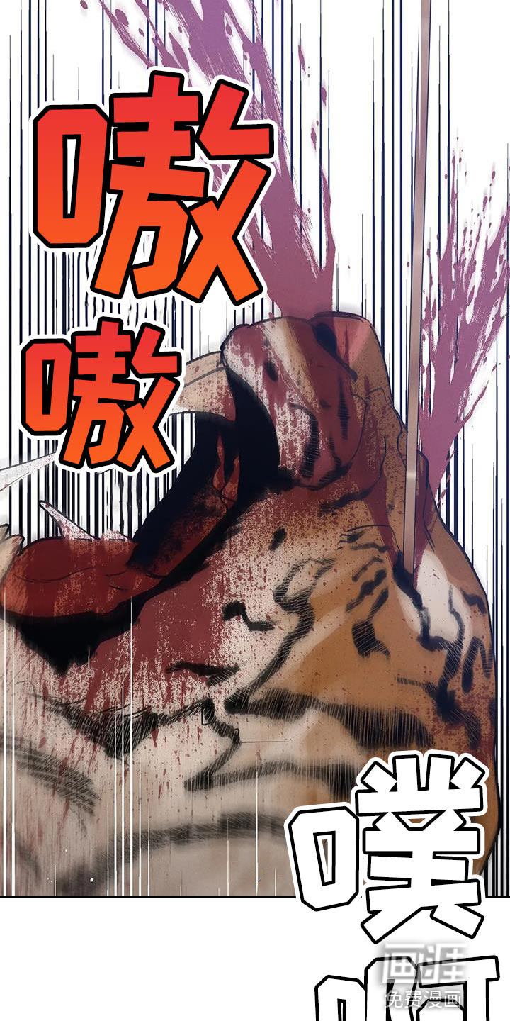 暴君统治 第55话 第12页