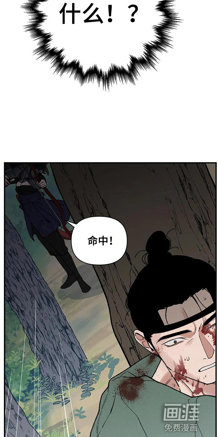 暴君统治 第55话 第15页