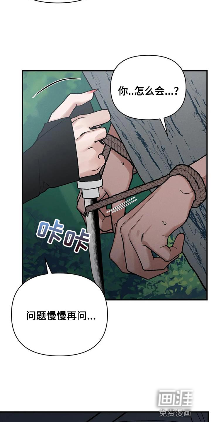 暴君统治 第55话 第20页
