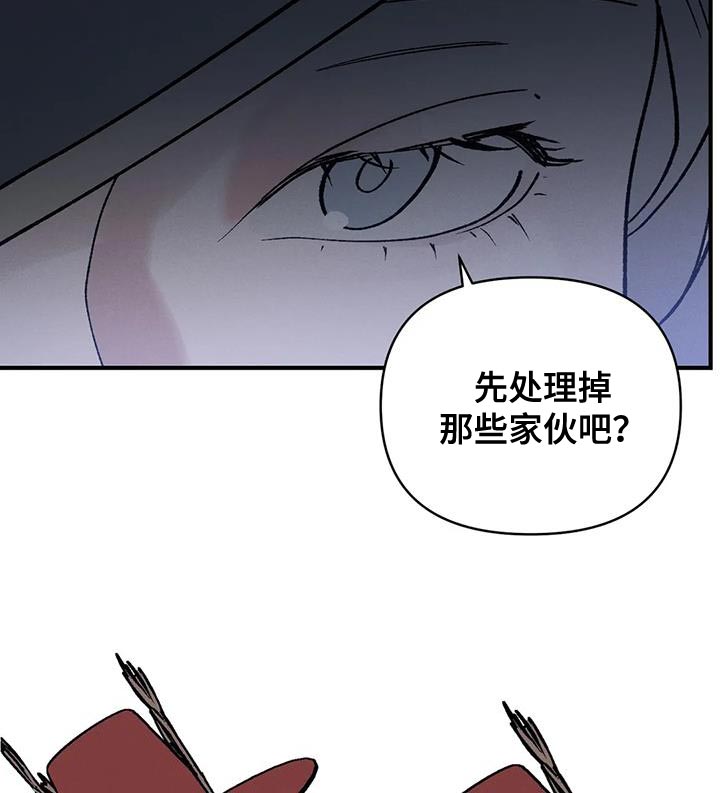 暴君统治 第55话 第21页