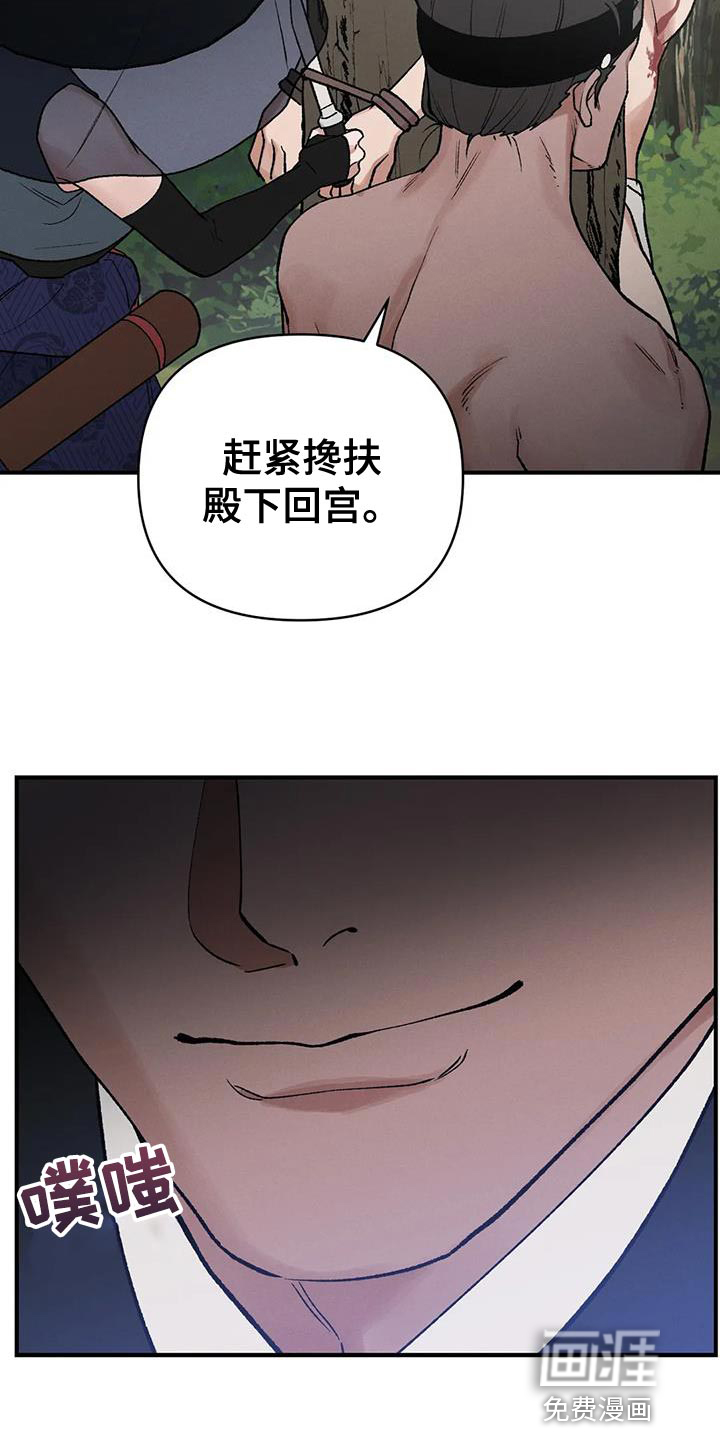 暴君统治 第55话 第25页