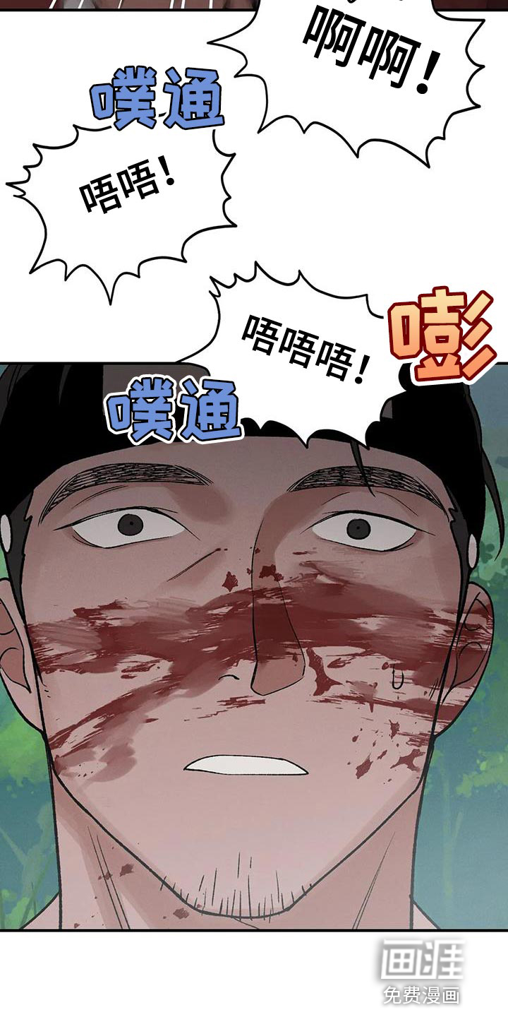 暴君统治 第55话 第31页