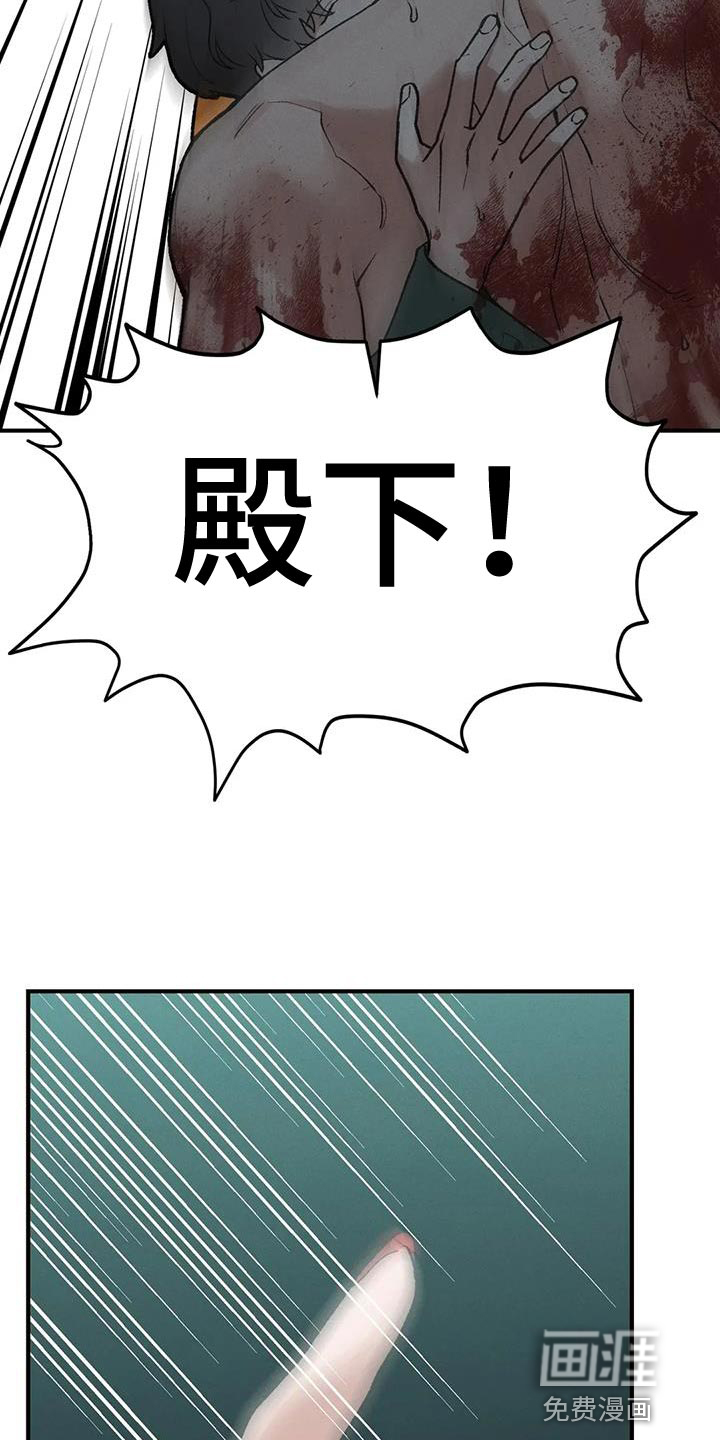 暴君统治 第55话 第9页