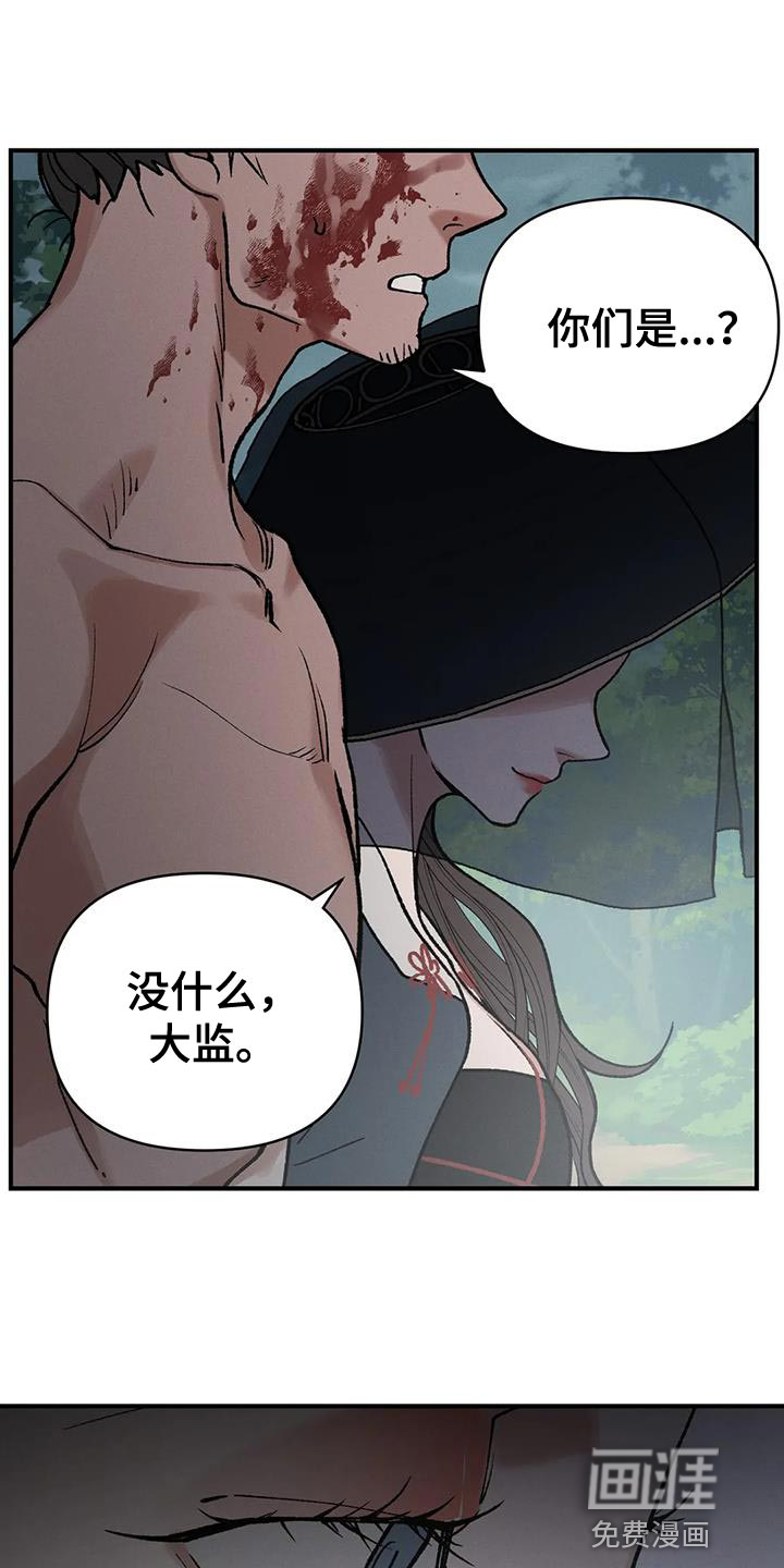 暴君统治 第56话 第1页