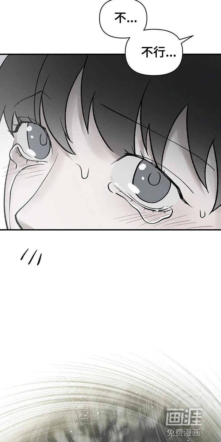 暴君统治 第56话 第14页