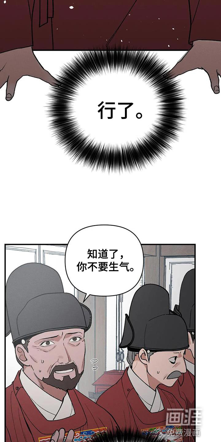 暴君统治 第57话 第31页