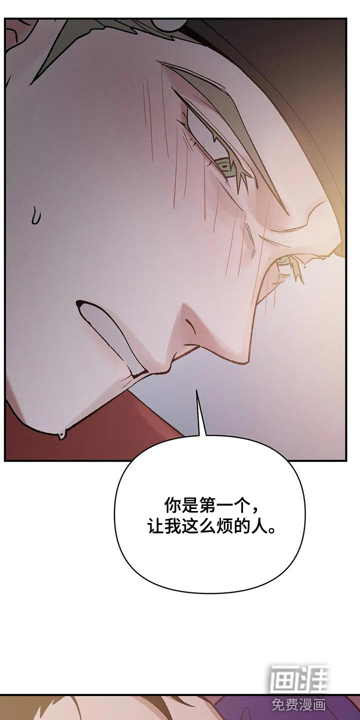 暴君统治 第58话 第17页