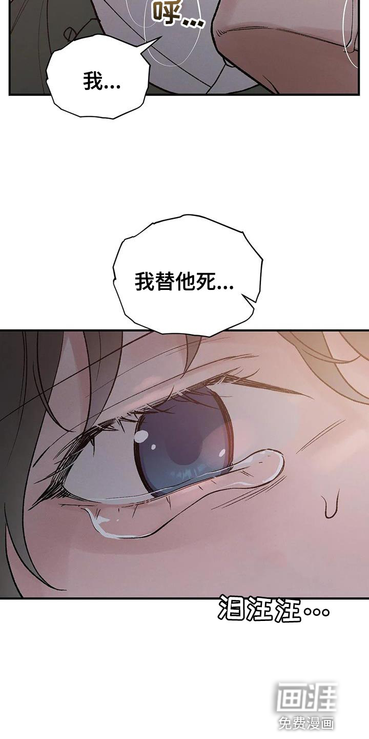 暴君统治 第59话 第15页