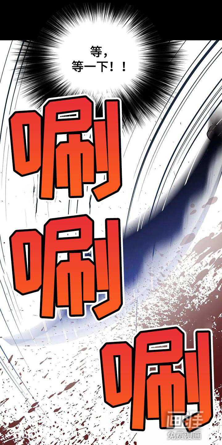 暴君统治 第59话 第5页