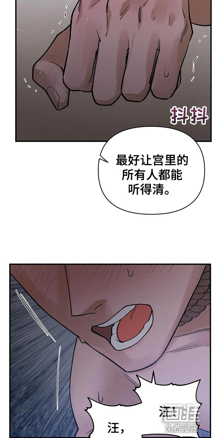 暴君统治 第60话 第13页