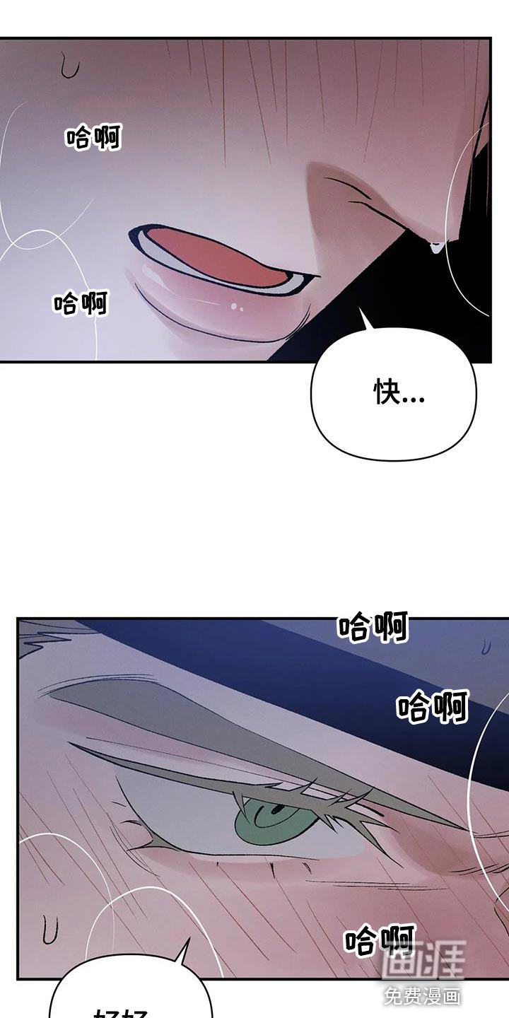 暴君统治 第60话 第19页