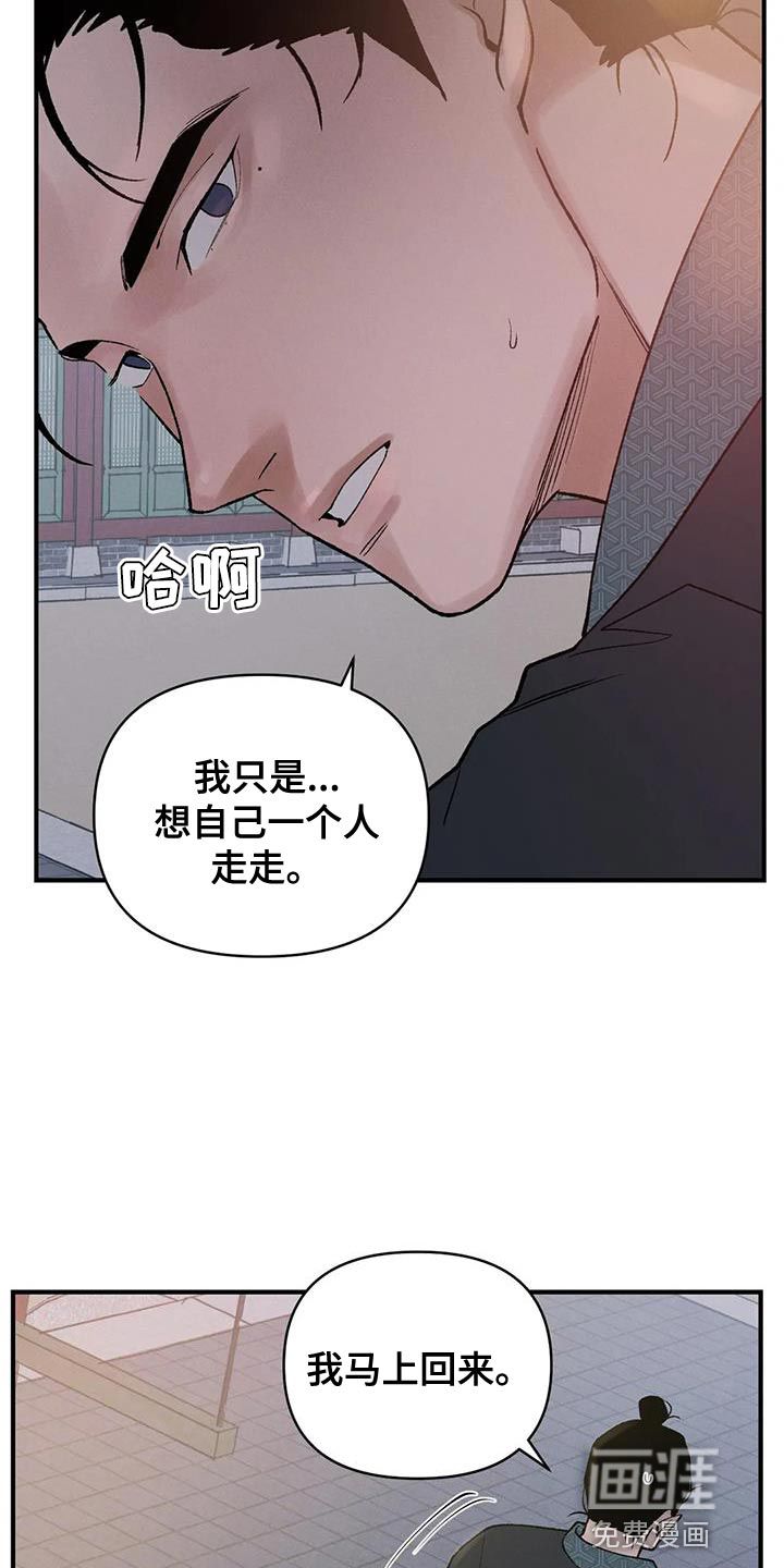暴君统治 第61话 第18页