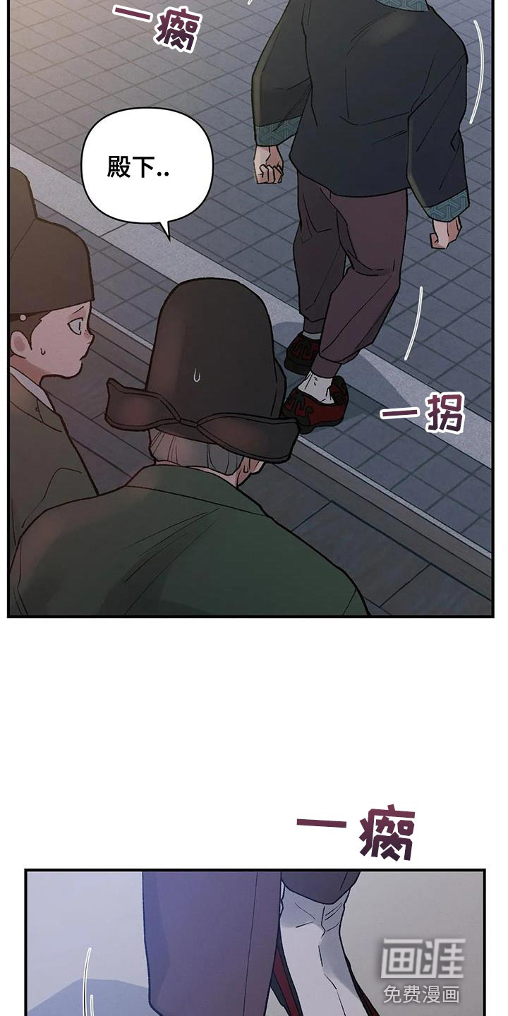 暴君统治 第61话 第19页
