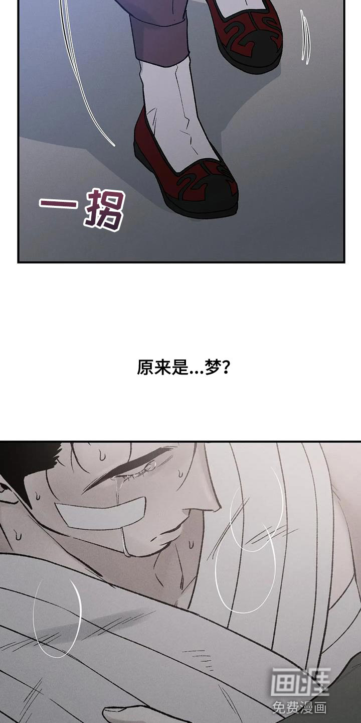 暴君统治 第61话 第20页