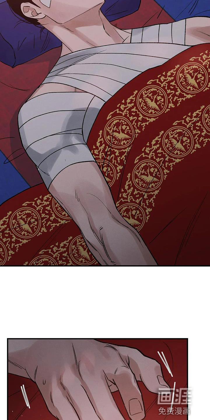 暴君统治 第61话 第3页