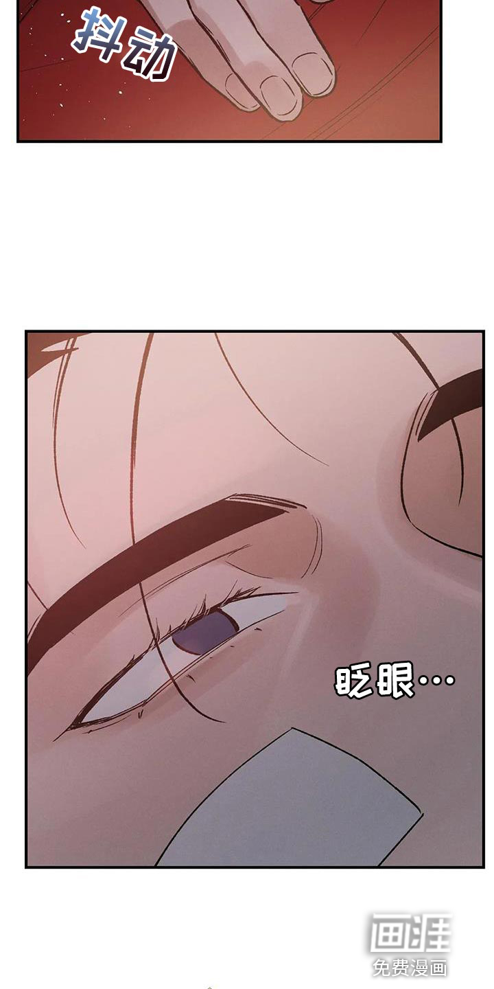 暴君统治 第61话 第4页