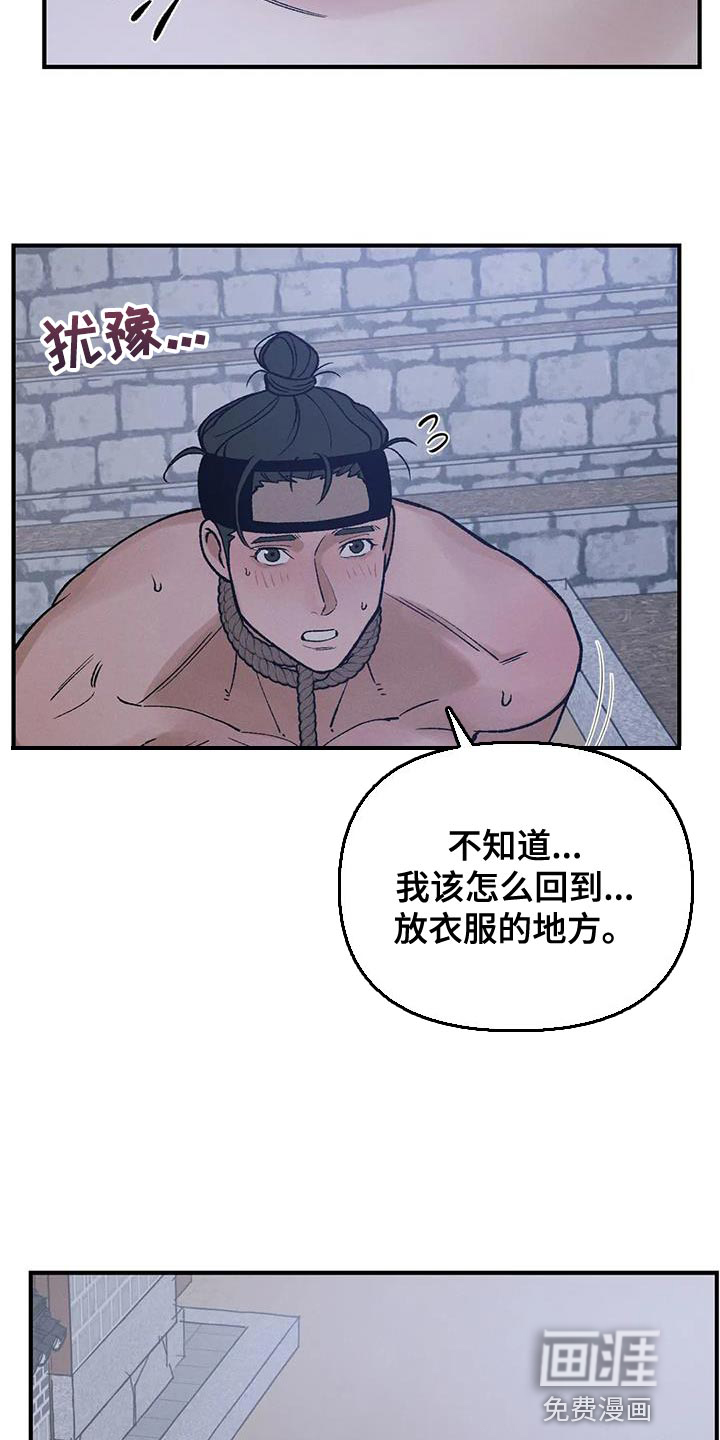暴君统治 第61话 第10页
