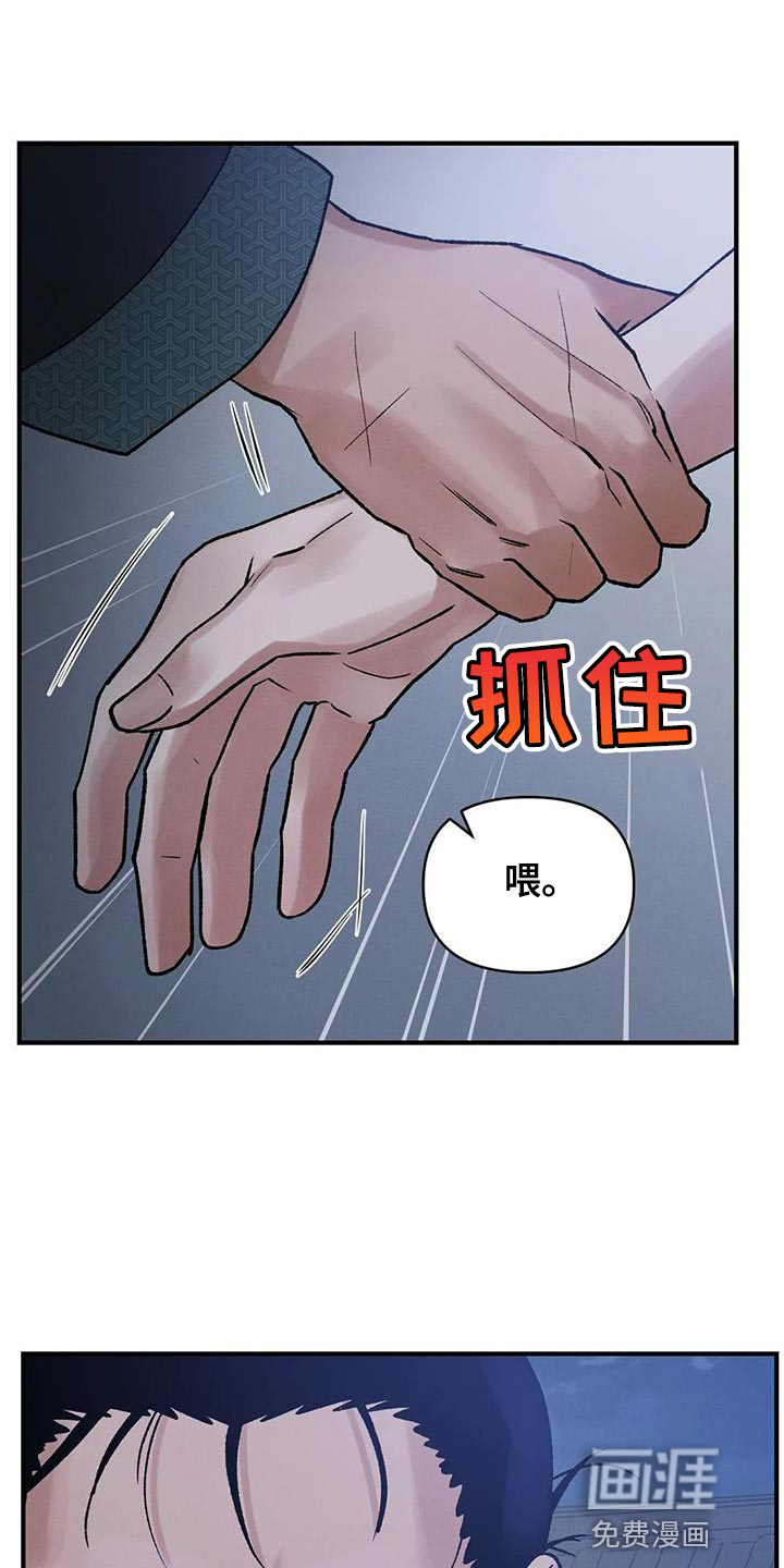 暴君统治 第62话 第1页