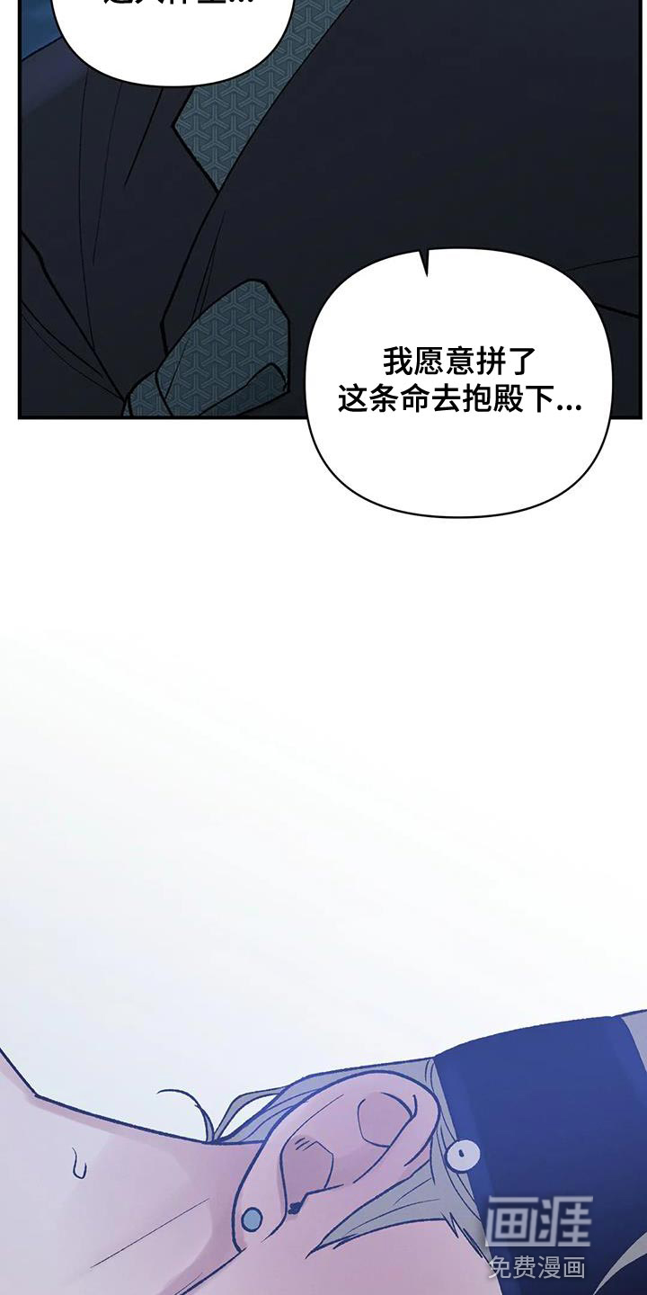 暴君统治 第62话 第12页