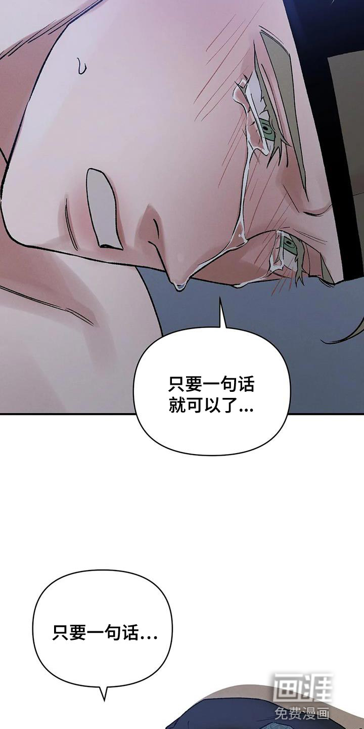 暴君统治 第62话 第13页