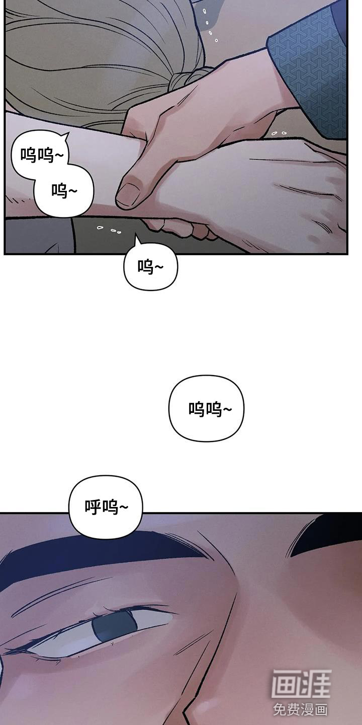 暴君统治 第62话 第15页