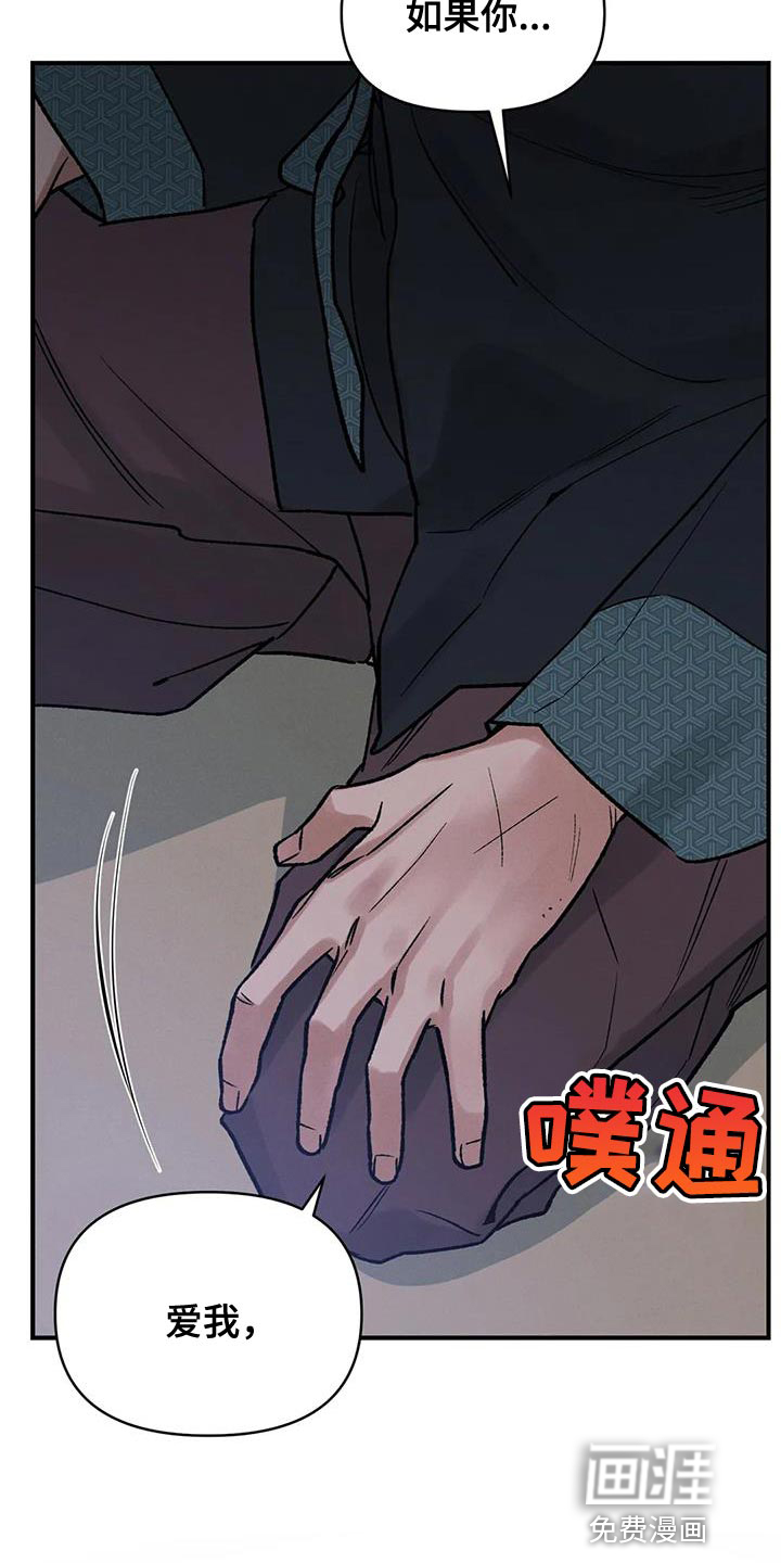 暴君统治 第62话 第18页