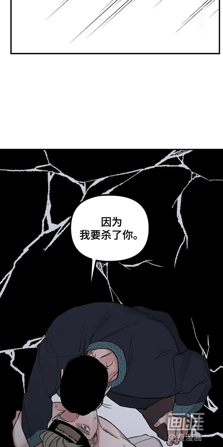 暴君统治 第62话 第22页