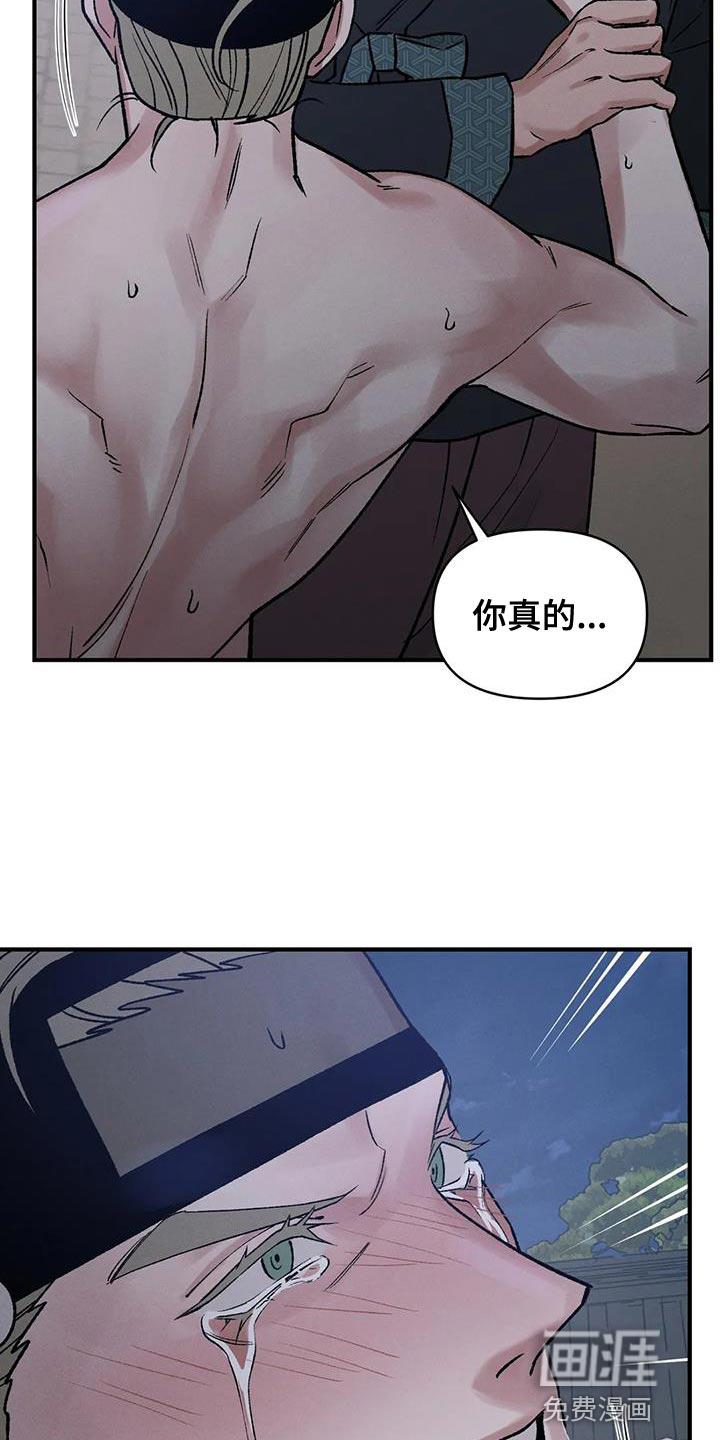暴君统治 第62话 第5页
