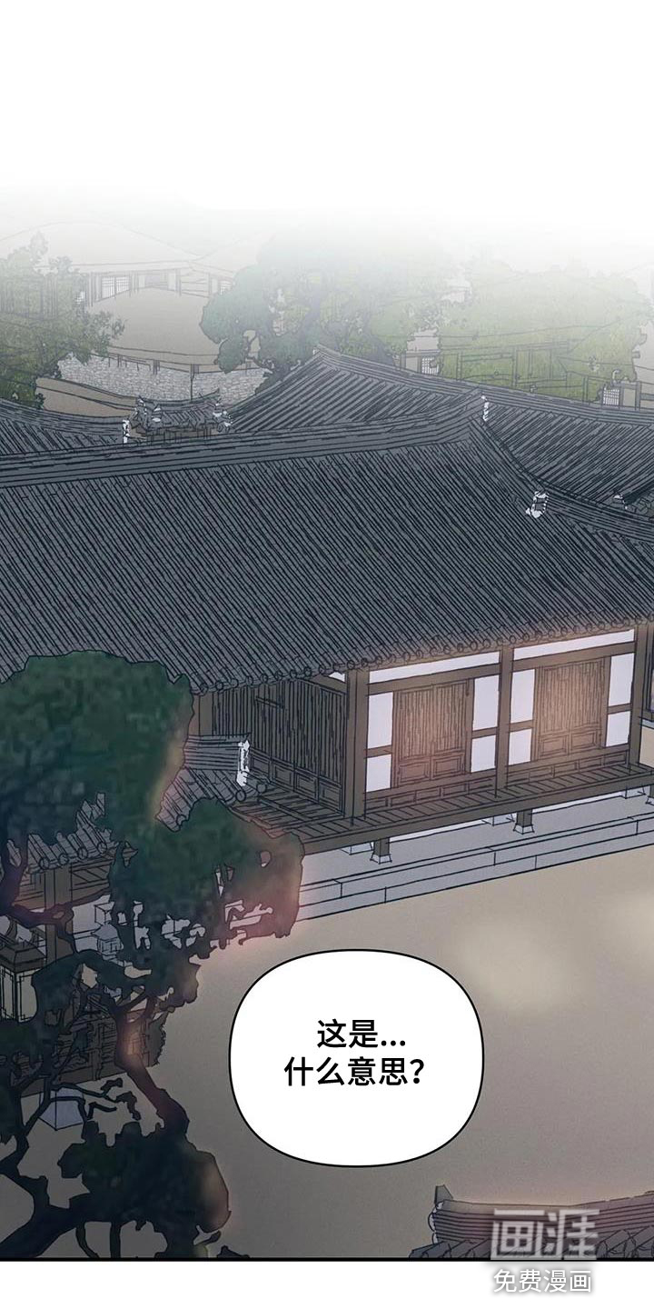 暴君统治 第63话 第1页