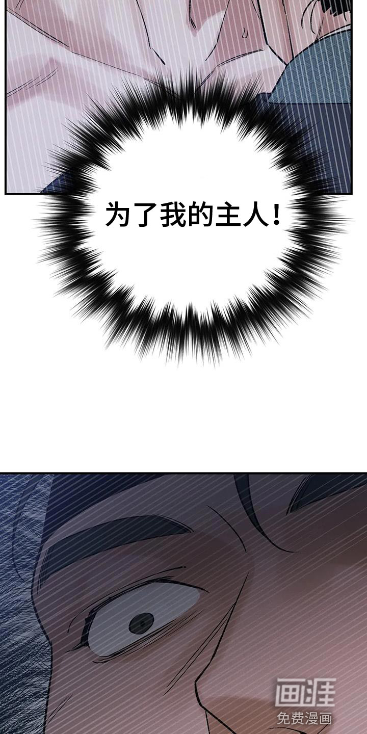 暴君统治 第63话 第12页